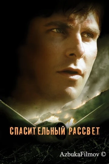 Фильм Спасительный рассвет (2006)