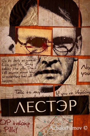 Фильм Враг в отражении (2010)