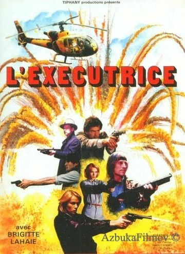 Фильм Карательница (1986)