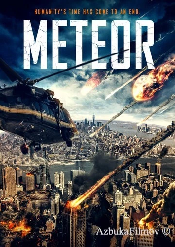 Фильм Метеорит (2021)