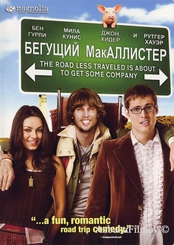 Фильм Бегущий МакАллистер (2007)