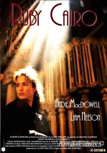 Фильм Рубин Каира (1992)