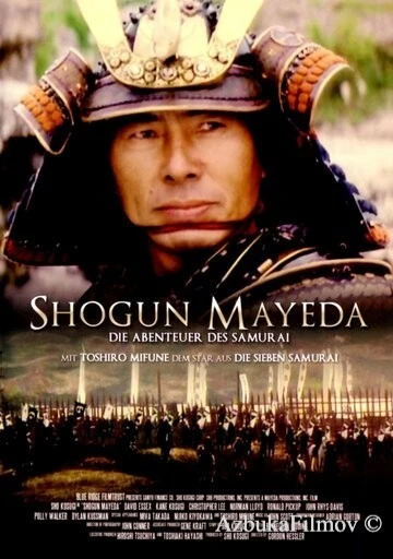 Фильм Сёгун Маэда (1991)