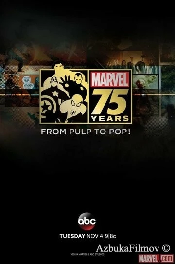 Фильм Документальный фильм к 75-летию Marvel (2014)