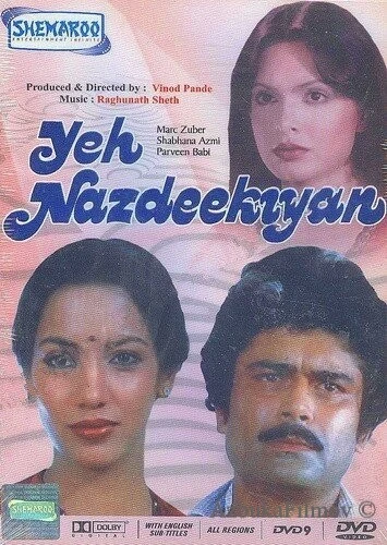Фильм Эта связь (1982)