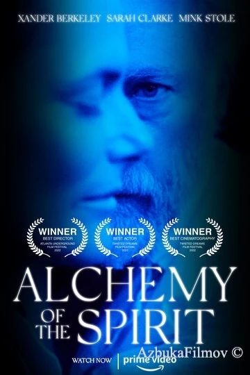 Фильм Алхимия духа (2022)