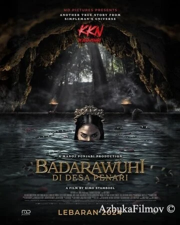 Фильм Дух деревни танцев (2024)