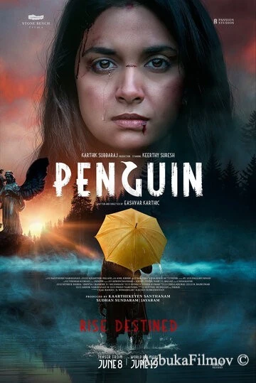 Фильм Пингвин (2020)