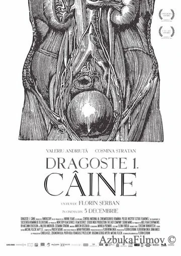Фильм Любовь 1: Собака (2018)