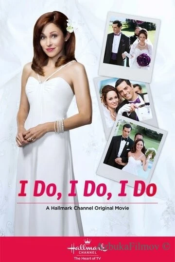 Фильм Да, да и еще раз да (2015)