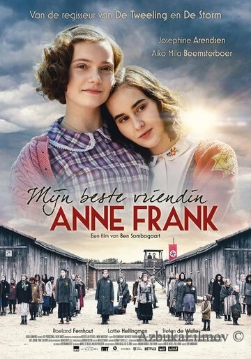 Фильм Моя подруга Анна Франк (2021)