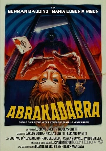 Фильм Абракадабра (2018)