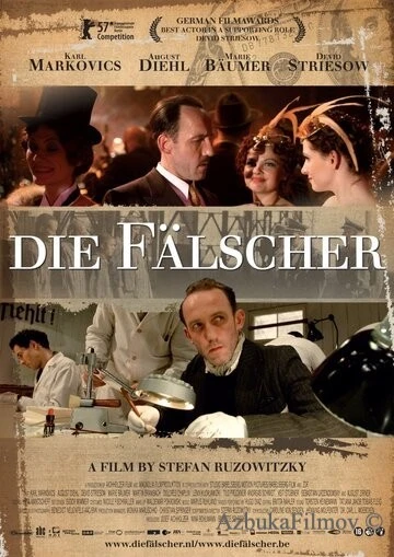 Фильм Фальшивомонетчики (2006)