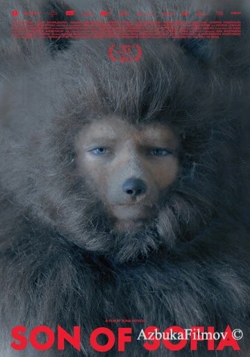 Фильм Сын Софии (2017)