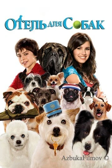 Фильм Отель для собак (2008)