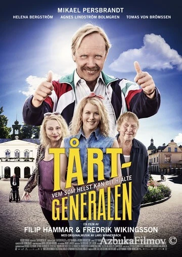 Фильм Торт «Генерал» (2018)