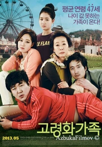 Фильм Семейка бумеранг (2013)