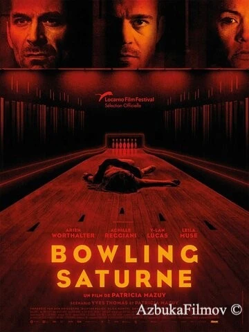 Фильм Боулинг «Сатурн» (2022)