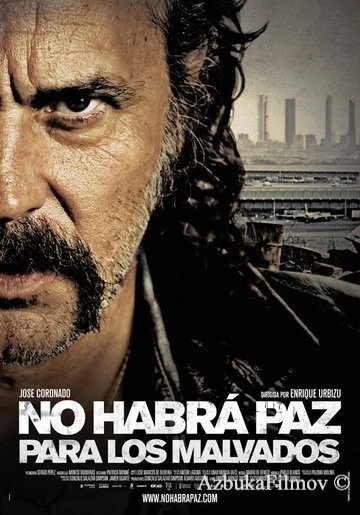 Фильм Нет мира для нечестивых (2011)