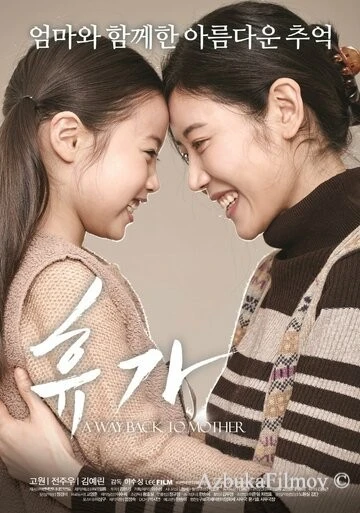 Фильм Отпуск (2016)
