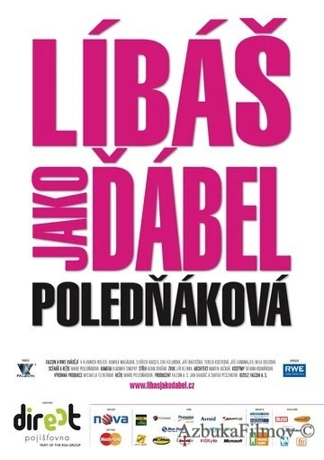 Фильм Целуешься как дьявол (2012)