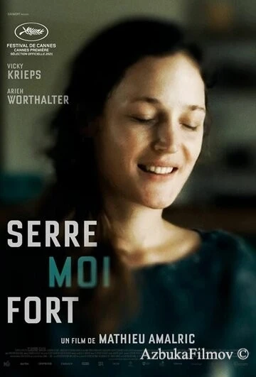 Фильм Обними меня крепче (2021)