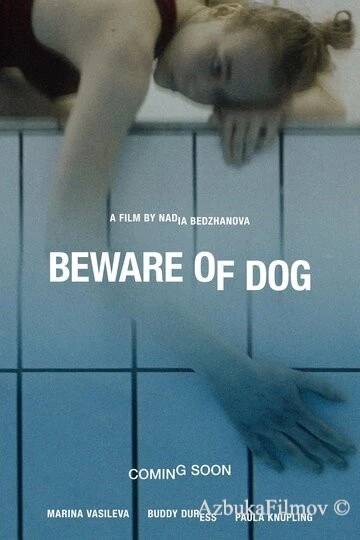 Фильм Остерегайся псов (2020)