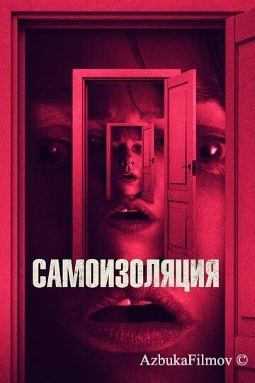 Фильм Самоизоляция (2019)