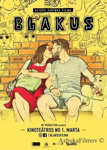 Фильм Рядом (2019)