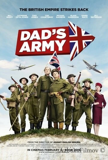 Фильм Папашина армия (2015)