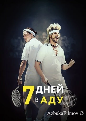 Фильм 7 дней в аду (2015)