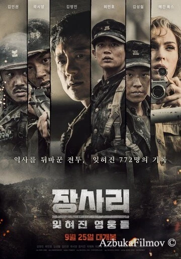 Фильм Битва за Чансари (2019)