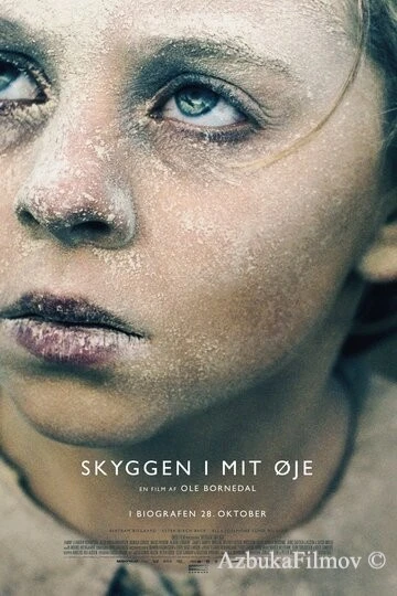 Фильм Тень в моих глазах (2021)