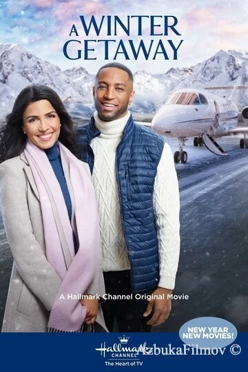 Фильм Зимний отдых (2021)
