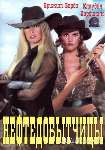 Фильм Нефтедобытчицы (1971)