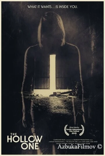 Фильм Опустошённая (2015)