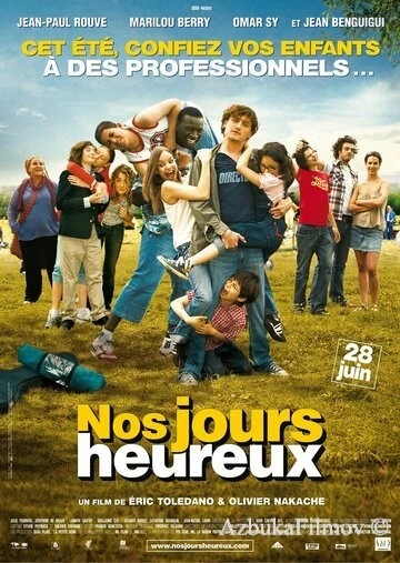 Фильм Летний лагерь (2006)