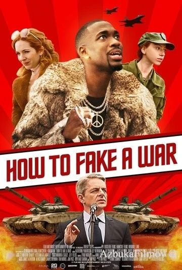 Фильм Как сымитировать войну (2019)