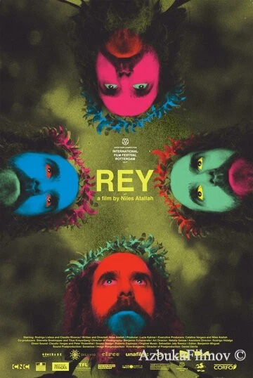 Фильм Король (2017)