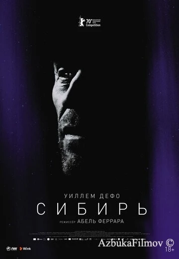 Фильм Сибирь (2020)