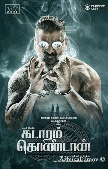 Фильм Покоритель Кедаха (2019)