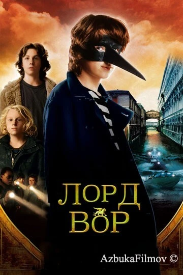 Фильм Лорд Вор (2006)