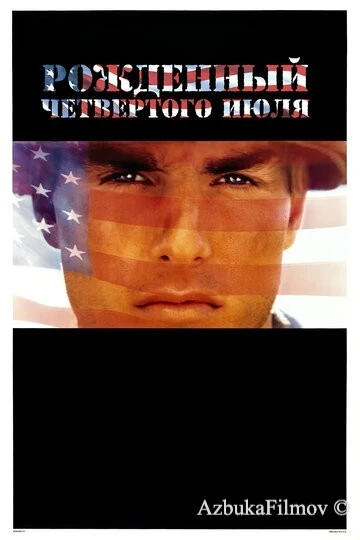 Фильм Рожденный четвертого июля (1989)
