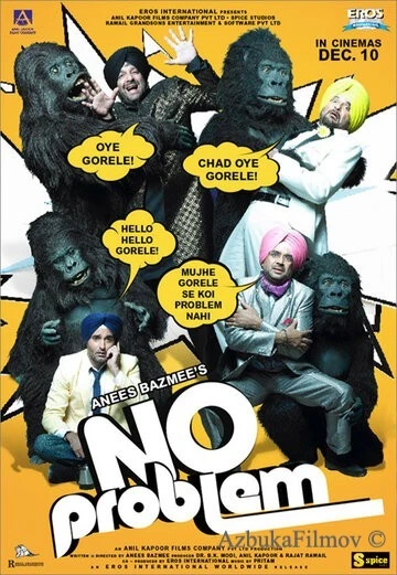 Фильм Нет проблем (2010)