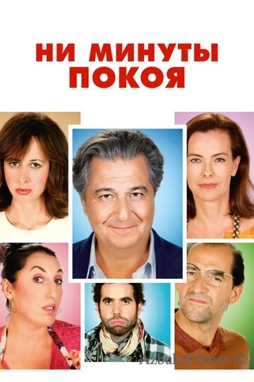 Фильм Ни минуты покоя (2014)