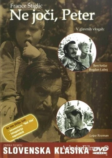 Фильм Не плачь, Петр (1964)