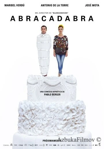 Фильм Абракадабра (2017)