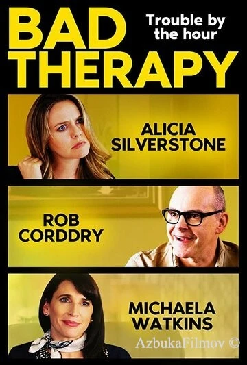 Фильм Плохая терапия (2020)