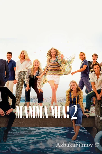 Фильм Mamma Mia! 2 (2018)