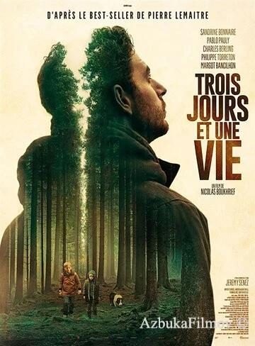 Фильм Три дня и жизнь (2019)